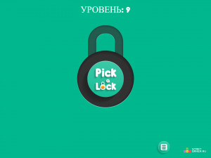Игра Взломать Замок (Pick a Lock) — играть онлайн бесплатно (изображение №6)