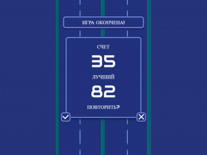 Игра Две Машинки (Two Cars) — играть онлайн бесплатно (изображение №8)