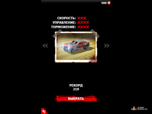Игра Дорога Зомби (Zombie Road) — играть онлайн бесплатно (изображение №4)