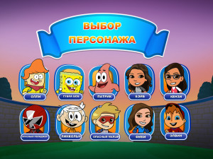 Игра Никелодеон: Салки (Nickelodeon: Tag Attack) — играть онлайн бесплатно (изображение №2)