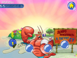 Игра Губка Боб: В ритме Бикини Боттом (SpongeBob: Bikini Bottom Beat) — играть онлайн бесплатно (изображение №10)