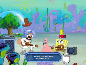 Игра Губка Боб: В ритме Бикини Боттом (SpongeBob: Bikini Bottom Beat) — играть онлайн бесплатно (изображение №5)
