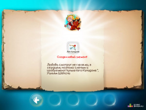 Игра Симулятор Бога: Дудл Год (Doodle God: Ultimate Edition) — играть онлайн бесплатно (изображение №7)