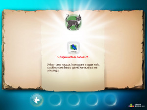 Игра Симулятор Бога: Дудл Год (Doodle God: Ultimate Edition) — играть онлайн бесплатно (изображение №4)