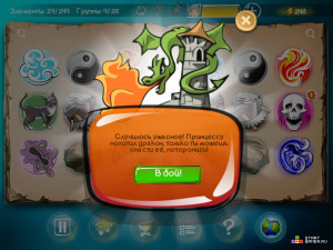 Игра Симулятор Бога: Дудл Год (Doodle God: Ultimate Edition) — играть онлайн бесплатно (изображение №6)