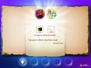 Игра Дудл Год: Фантастический Мир Магии (Doodle God: Fantasy World of Magic) — играть онлайн бесплатно (изображение №2)