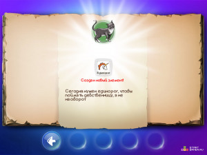 Игра Дудл Год: Фантастический Мир Магии (Doodle God: Fantasy World of Magic) — играть онлайн бесплатно (изображение №7)