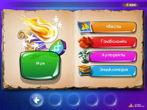 Игра Дудл Год: Фантастический Мир Магии (Doodle God: Fantasy World of Magic) — играть онлайн бесплатно (изображение №10)