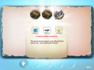 Игра Дудл Год: Ученый Ракетостроитель (Doodle God: Rocket Scientist) — играть онлайн бесплатно (изображение №9)