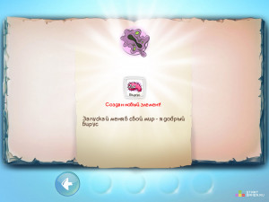 Игра Дудл Год: Ученый Ракетостроитель (Doodle God: Rocket Scientist) — играть онлайн бесплатно (изображение №4)