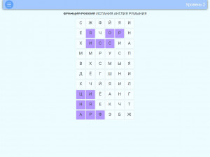 Игра Найди Слово (Find The Word) — играть онлайн бесплатно (изображение №3)