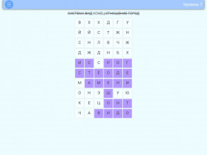 Игра Найди Слово (Find The Word) — играть онлайн бесплатно (изображение №4)