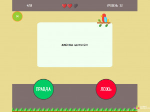 Игра Правда или Ложь 2 (Truth or Lie 2) — играть онлайн бесплатно (изображение №4)