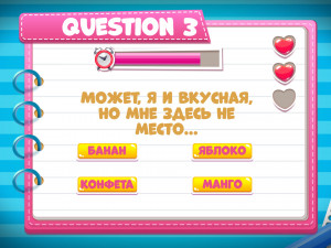 Игра Смешная Викторина (Funny Quiz) — играть онлайн бесплатно (изображение №4)