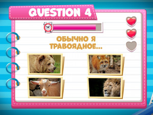 Игра Смешная Викторина (Funny Quiz) — играть онлайн бесплатно (изображение №5)