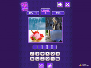 Игра 4 Картинки 1 Слово (4 Images 1 Word) — играть онлайн бесплатно (изображение №5)