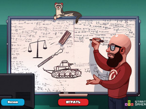 Игра Мир танков: Человек баланс (World of Tanks Balance Man) — играть онлайн бесплатно (изображение №2)