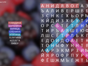 Игра Филворд: Найди Слова (Filword: Find The Words) — играть онлайн бесплатно (изображение №3)