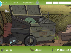 Игра Эй Арнольд! Кино из джунглей: Поиск предметов (Hey Arnold! The Jungle Movie: Scavenger Hunt) — играть онлайн бесплатно (изображение №2)