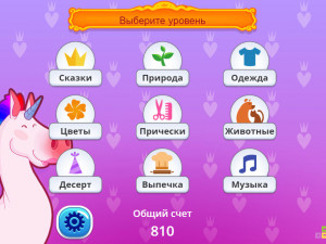 Игра Найди Слова: Милая Принцесса (Pretty Puzzle Princess) — играть онлайн бесплатно (изображение №5)