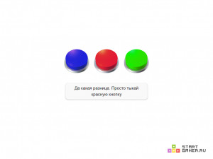 Игра Красная кнопка: Не нажимай!  (Red Button: Don’t Push!) — играть онлайн бесплатно (изображение №5)