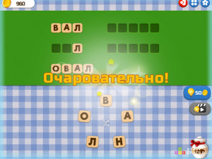 Игра Словесный Соус (Word Sauce) — играть онлайн бесплатно (изображение №2)