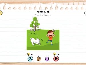 Игра Брайн Тест: Хитрые Головоломки (Brain Test: Tricky Puzzles) — играть онлайн бесплатно (изображение №4)