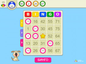 Игра Бинго Роял (Bingo Royal) — играть онлайн бесплатно (изображение №4)