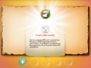 Игра Дудл Ферма (Doodle Farm) — играть онлайн бесплатно (изображение №3)