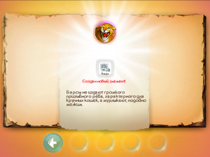 Игра Дудл Ферма (Doodle Farm) — играть онлайн бесплатно (изображение №7)