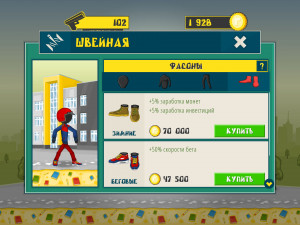 Игра Чернорабочий 2 (Laborer 2) — играть онлайн бесплатно (изображение №5)