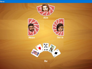 Игра Старая Дева (Old Maid) — играть онлайн бесплатно (изображение №3)