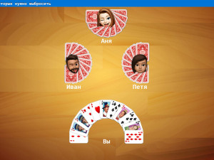 Игра Старая Дева (Old Maid) — играть онлайн бесплатно (изображение №4)