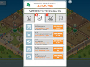 Игра Праздный Зоопарк: Кликер (Idle Zoo) — играть онлайн бесплатно (изображение №8)