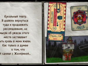 Игра Забытый Холм Разочарование: Библиотека (Forgotten Hill Disillusion: The Library) — играть онлайн бесплатно (изображение №3)