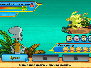 Игра Губка Боб Квадратные Штаны: Приключения на Острове Монстров (SpongeBob SquarePants: Monster Island Adventures) — играть онлайн бесплатно (изображение №8)
