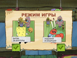 Игра Губка Боб: Крабсбургерный Кризис (SpongeBob: Krabby Patty Crisis) — играть онлайн бесплатно (изображение №5)