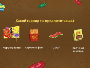 Игра Губка Боб: Что Ты За Крабсбургер? (SpongeBob SquarePants: Which Krabby Patty Are You?) — играть онлайн бесплатно (изображение №7)