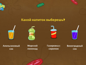 Игра Губка Боб: Что Ты За Крабсбургер? (SpongeBob SquarePants: Which Krabby Patty Are You?) — играть онлайн бесплатно (изображение №8)