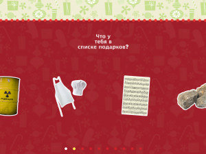 Игра Губка Боб Квадратные Штаны: Какой Ты Получишь Подарок? (SpongeBob SquarePants: What's Your SpongeBob Holiday Gift?) — играть онлайн бесплатно (изображение №2)