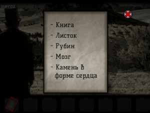 Игра Забытый Холм: Мементо — Беги, Беги, Маленькая Лошадка (Forgotten Hill Memento: Run Run Little Horse) — играть онлайн бесплатно (изображение №4)