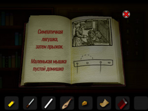 Игра Забытый Холм: Падение (Forgotten Hill: Fall) — играть онлайн бесплатно (изображение №7)