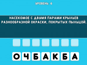 Игра Угадай Слово (Guess The Word) — играть онлайн бесплатно (изображение №2)