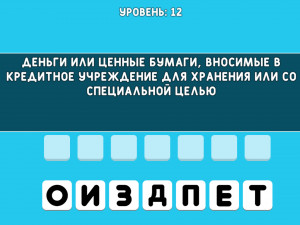 Игра Угадай Слово (Guess The Word) — играть онлайн бесплатно (изображение №5)