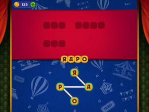 Игра Карнавал Слов (Circus Words) — играть онлайн бесплатно (изображение №2)