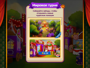Игра Карнавал Слов (Circus Words) — играть онлайн бесплатно (изображение №5)