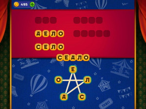 Игра Карнавал Слов (Circus Words) — играть онлайн бесплатно (изображение №6)