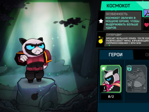 Игра Войны Ярости (Fury Wars) — играть онлайн бесплатно (изображение №4)