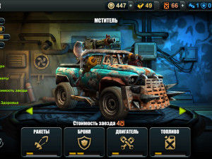 Игра Мертвый Рай: Гоночный Шутер (Dead Paradise: Race Shooter) — играть онлайн бесплатно (изображение №8)