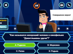 Игра Миллионер (Millionaire) — играть онлайн бесплатно (изображение №2)
